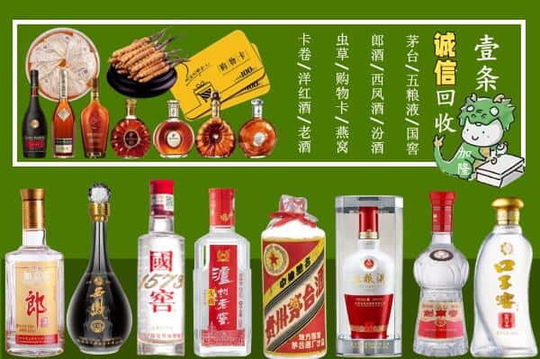 成都市青羊回收烟酒