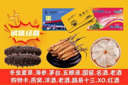 成都市青羊回收礼品
