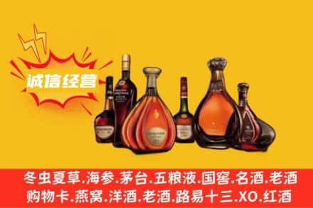 成都市青羊回收洋酒