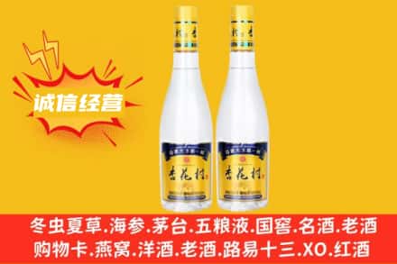 成都市青羊名酒回收杏花村酒.jpg