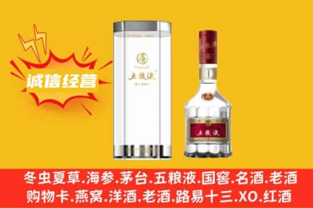 成都市青羊回收五粮液