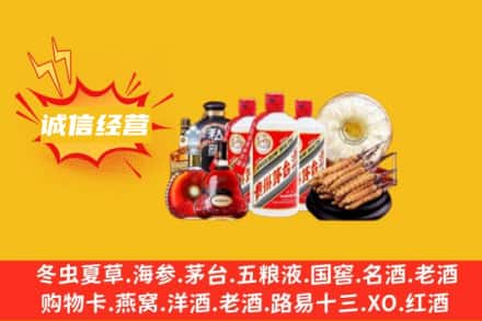 成都市青羊回收名酒