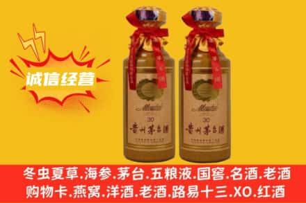 成都市青羊名酒回收30年茅台酒.jpg