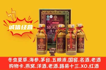 成都市青羊回收50年茅台酒