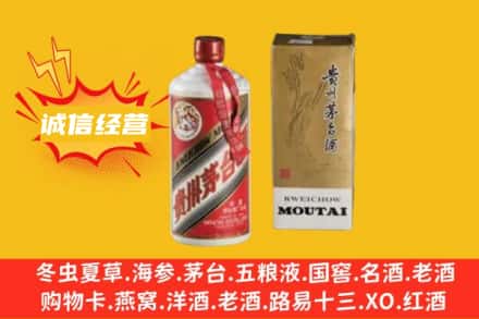 成都市青羊回收80年代茅台酒