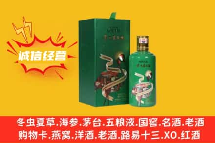 成都市青羊回收出口茅台酒