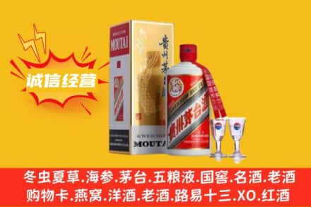 成都市青羊回收飞天茅台酒