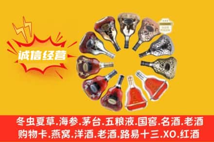 成都市青羊求购回收XO洋酒