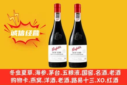 成都市青羊求购回收奔富红酒
