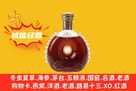 成都市青羊回收路易十三