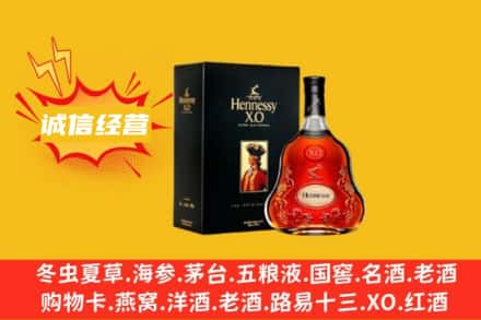 成都市青羊回收轩尼诗洋酒