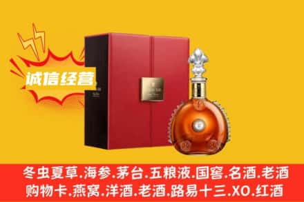 成都市青羊回收人头马洋酒