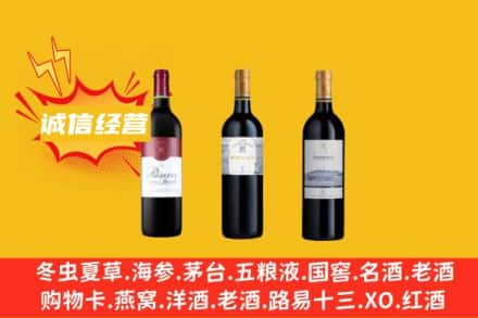 成都市青羊名酒回收拉菲红酒.jpg