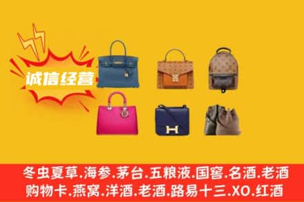 成都市青羊回收名包