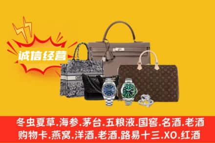 成都市青羊回收奢侈品