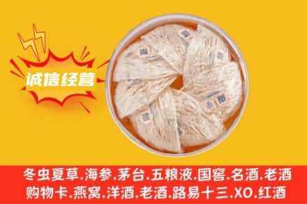 成都市青羊回收燕窝