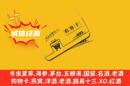 成都市青羊回收购物卡
