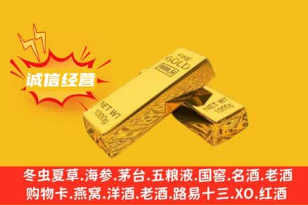 成都市青羊回收黄金